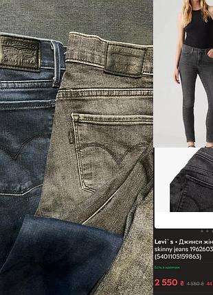 Джинси levi’s 1=2
