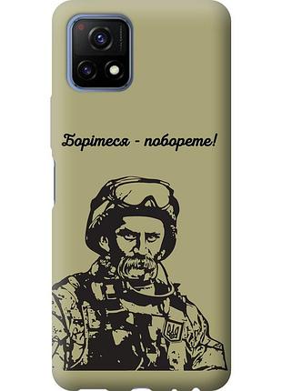 Чохол силіконовий патріотичний на телефон vivo y52s шевченко v1 "5241u-2242-58250"