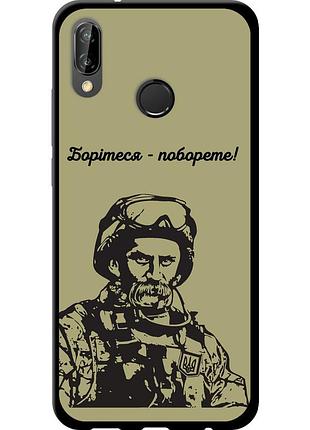 Чехол tpu патриотический на телефон huawei p20 lite шевченко v1 "5241b-1410-58250"