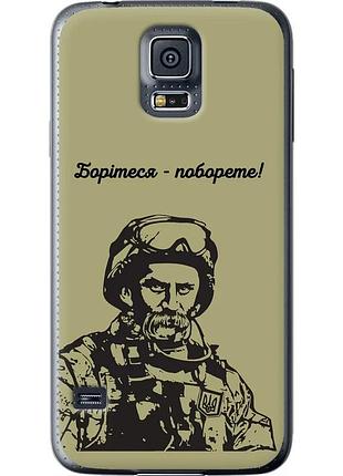 Чехол силиконовый патриотический на телефон samsung galaxy s5 g900h шевченко v1 "5241u-24-58250"