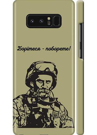 Чехол 3d пластиковый матовый патриотический на телефон samsung galaxy note 8 шевченко v1 "5241m-1020-58250"