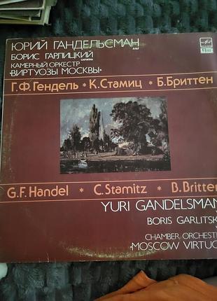 Виниловая пластинка г.ф.гендель* / к.стастац* / б.бриттен* - юровый гандельсман*, альт борис рыскающий*, скрипка камерный оркестр "виртуозы