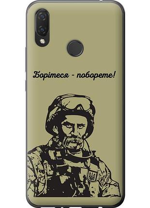 Чехол силиконовый патриотический на телефон huawei nova 3i шевченко v1 "5241u-1541-58250"