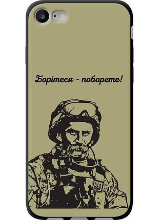Чехол tpu патриотический на телефон iphone 8 шевченко v1 "5241b-1031-58250"