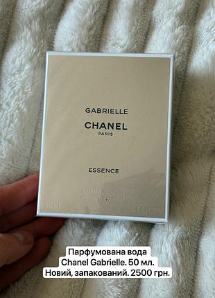 Chanel gabrielle essence парфумована вода 50 мл нова в упаковці