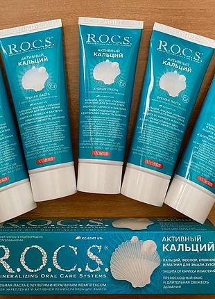Зубна паста rocs 75мл/ 94 г без фтору