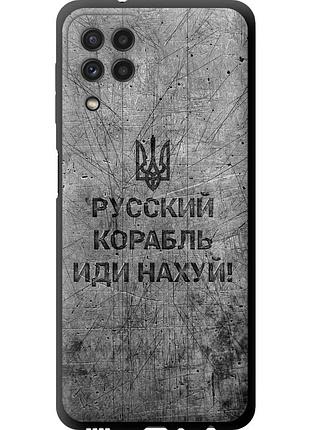 Чохол tpu патріотичний на телефон samsung galaxy m32 m325f російський військовий корабель іди на v4 "5223b-2558-58250"