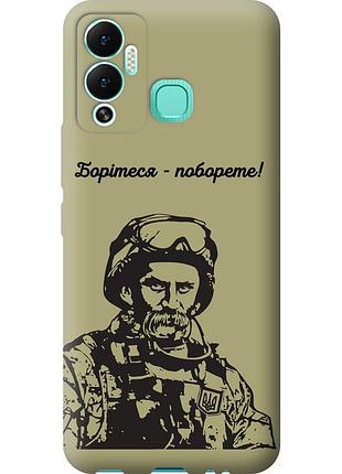 Чехол силиконовый патриотический на телефон infinix hot 12 play шевченко v1 "5241u-2759-58250"