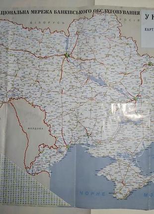 Карта автомобильных дорог украины маленькая старая, и запорожская область набор