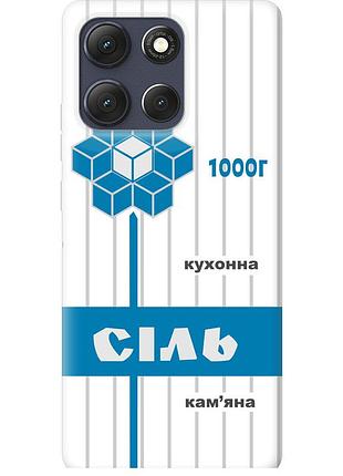 Чохол силіконовий на телефон motorola moto g86 сіль ua "5625u-4115-58250"