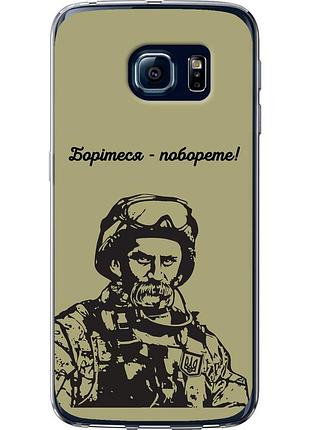 Чохол силіконовий патріотичний на телефон samsung galaxy s6 edge g925f шевченко v1 "5241u-83-58250"