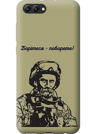 Чехол силиконовый патриотический на телефон huawei honor v10 / view 10 шевченко v1 "5241u-1579-58250"