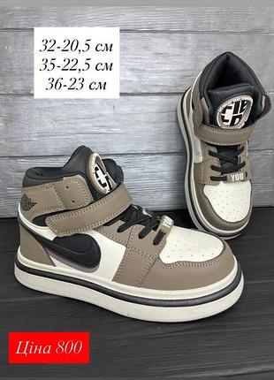 Хайтопи кросівки не утеплені