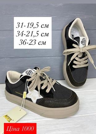 Кросівки кеди для дівчинки на липучці