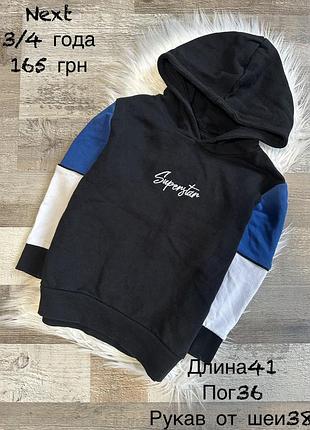 Світшот 3/4 роки