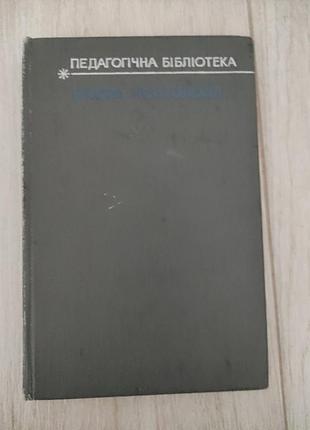 Возрастная психология. учебник