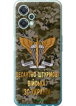 Чохол на oneplus nord ce 2 lite дшв зсу "5303u-2684-7673"