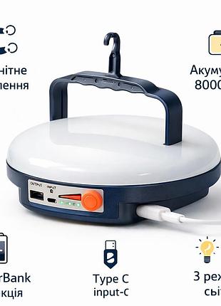 Кемпінгова led лампа акумуляторна 8000mah з магнітом, гачком та powerbank, портативний світильник для кемпінгу та аварійного світл