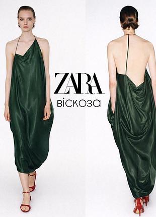 Zara атласна сукня кокон з відкритою спиною