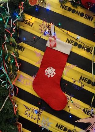 Новорічний різдвяний святковий декоративний шкарпетки на камін для подарунків