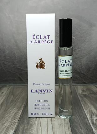 Масляный женский парфюм lanvin eclat d'arpege (ланвин эклат) 10 мл.