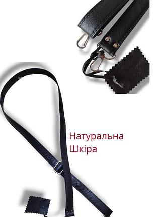 Черный кожаный ремешок к сумке ремешок для сумки из натуральной кожи