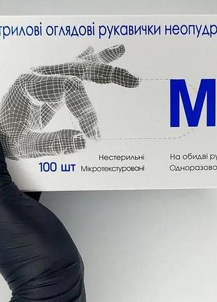 Нитриловые перчатки, размер s. medical professional, черные