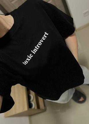 Футболка toxic introvert трендова