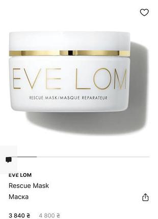 Маска для обличчя на глибоке зволоження eve lom