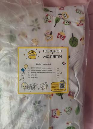 Набір для немовляти