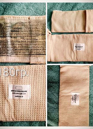 Подушка «горячее/холодное» (hot & cold pillow) от бренда natura co..