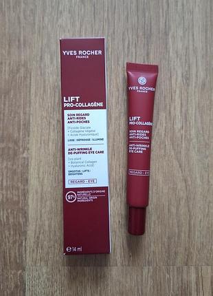 Крем под глаза от морщин и для лифтинга lift pro-collagen