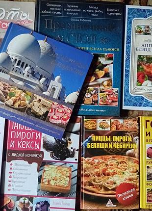 Кулинария книги