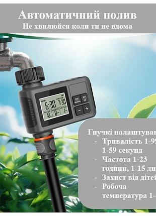 Таймер для поливу ecf sgw01 таймер подачі води з lcd екраном автоматичний полив програмування до 15 днів сірий