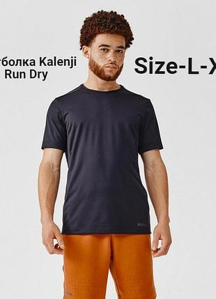 Футболка kalenji run dry