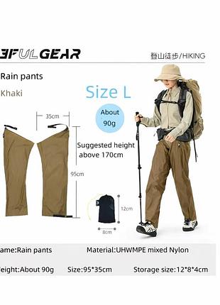 Дощові штани, бахіли 3f ul gear ultralight naturehike rab salewa