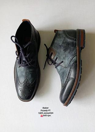 Ботинки мужские