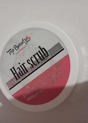 Скраб для кожи головы