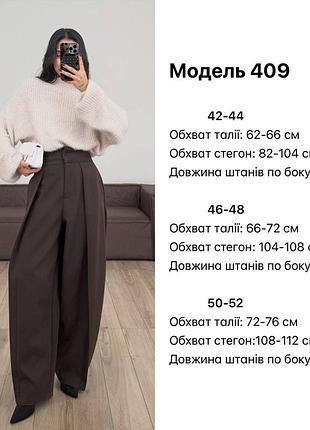 Брюки жіночі 10