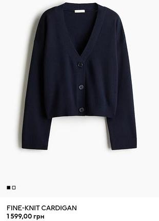 Кардиган жіночий h&m розмір s