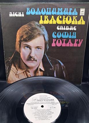 Платовка володимир ивасяк поет софия ротару ex++ состояние /платовка винил /vinyl /vintage