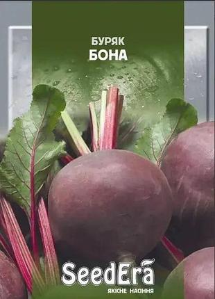 Свекла бона seedera 10 г
