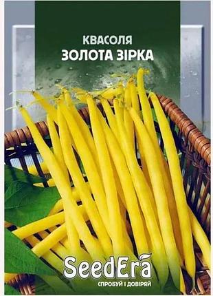 Квасоля спаржевая «золотая звезда» (кущевая) - 20 г, seedera