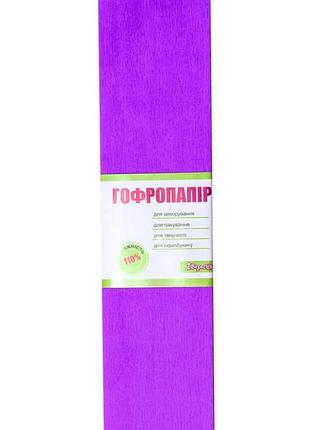 701533 гофрований папір 1вересня бузковий 110% (50см*200см)