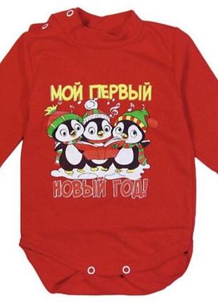 Боди с длинным рукоятком, футер "новогодний"