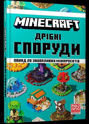 Книга artbooks майнкрафт minecraft мелкие постройки и спрятанные сокровища на украинском языке (ab mc ds)