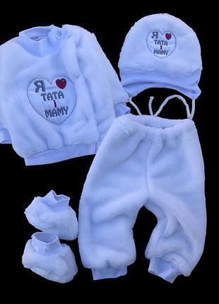 Комплект 4в1: кофта, штани, шапочка, пінетки "я люблю", набивна махра тм “ua”