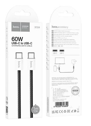 Кабель usb hoco x104 source 60w type-c to type-c 9