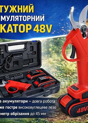 Мощный аккумуляторный садовый секатор 48 v в чемодане с 2 батареями для обрезки веток до 45 мм