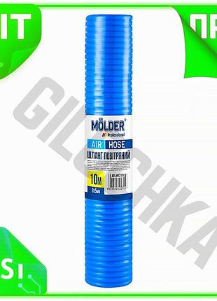 Ve шланг воздушный molder 10м new version полиуретановый для компрессора и пневмоинструментов шланг дл n6w_ver